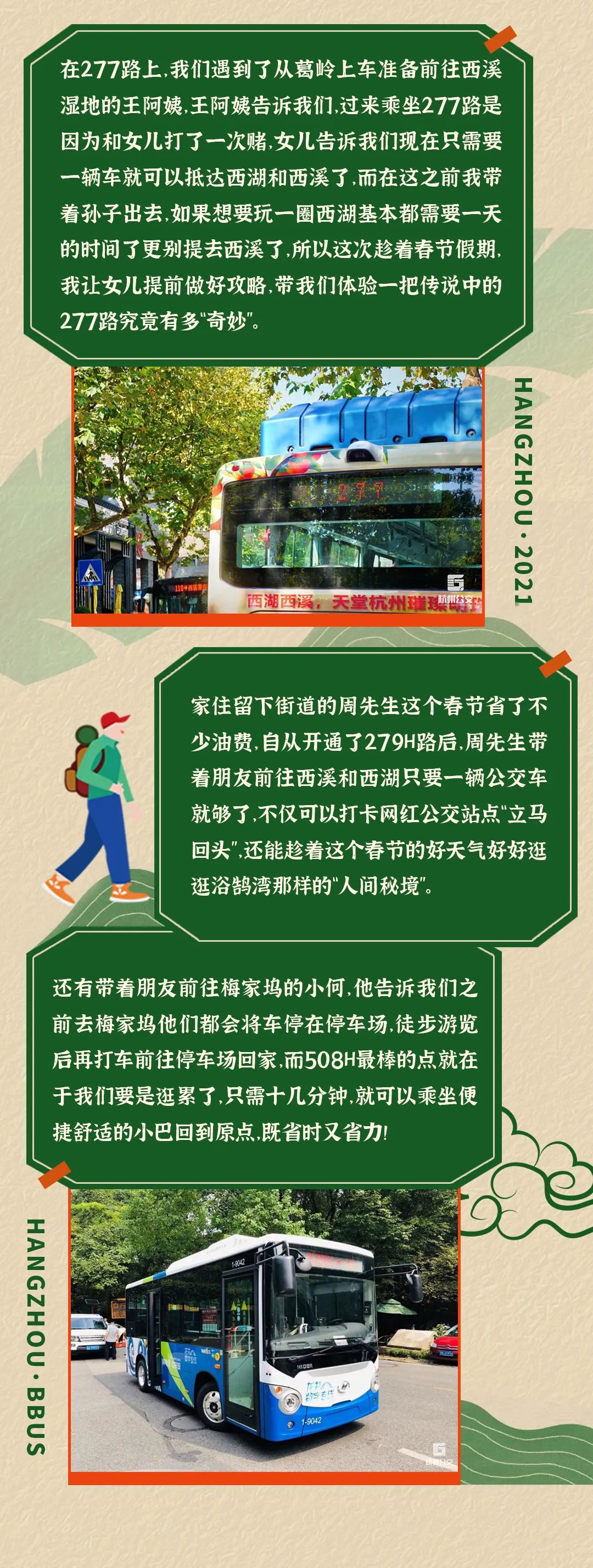 加速西湖西溪一體化,杭州“三環(huán)三線”帶來(lái)的不只是便捷出行(圖2) 圖片