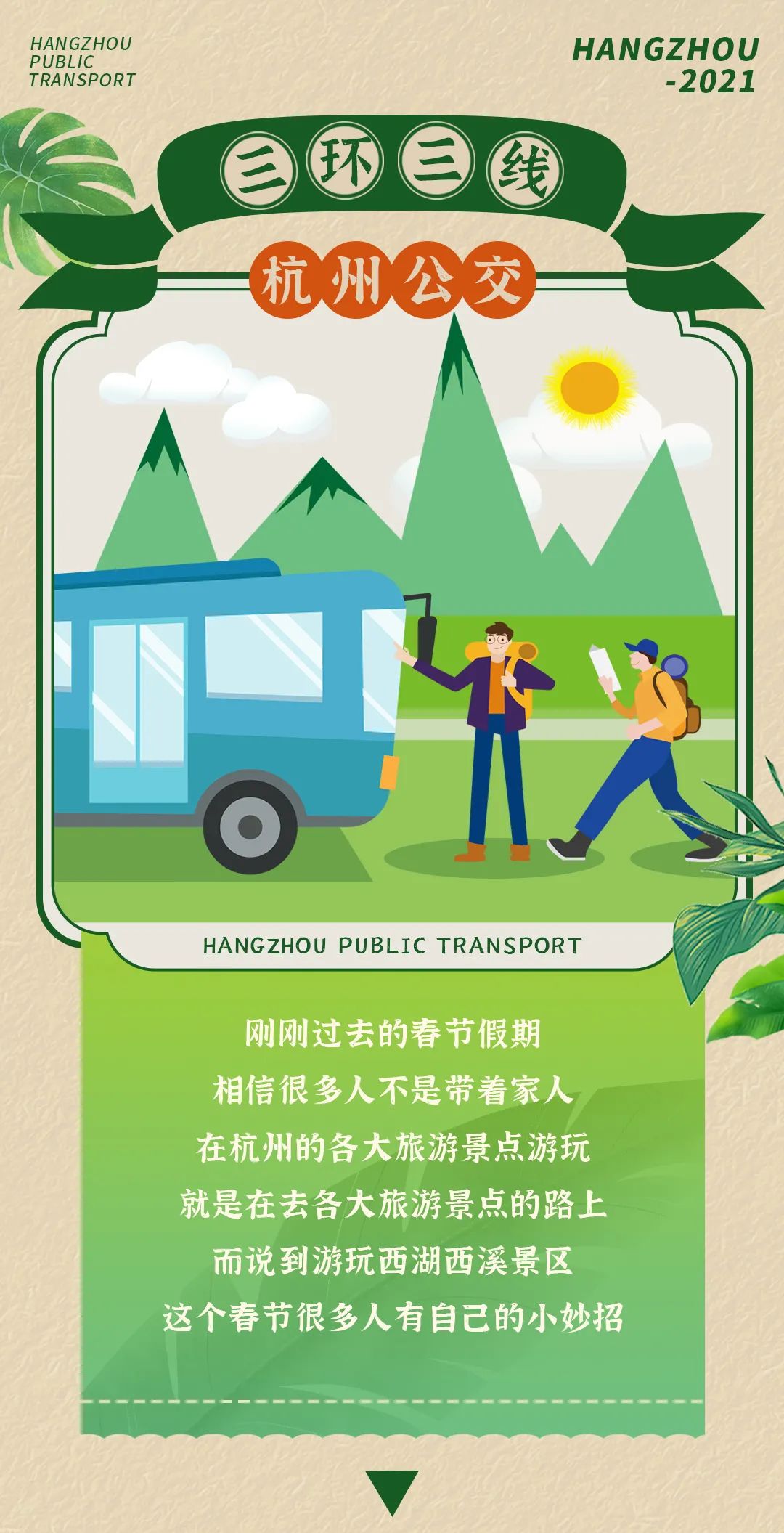加速西湖西溪一體化,杭州“三環(huán)三線”帶來(lái)的不只是便捷出行(圖1) 圖片