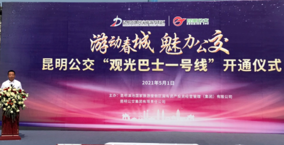 昆明公交“五一”公交保障形式多樣、保障有力，精準滿足各類乘客的出行需求