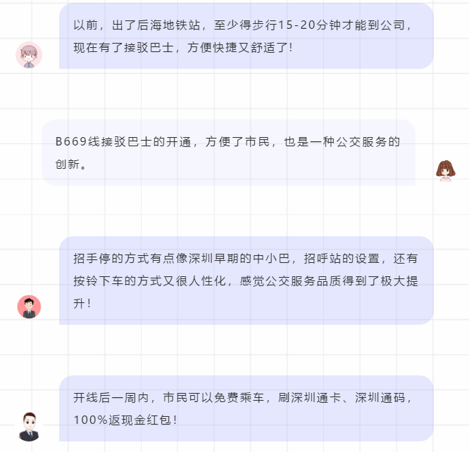 招手即停、按鈴即下，快捷又舒適！接駁巴士獲市民青睞(圖4)