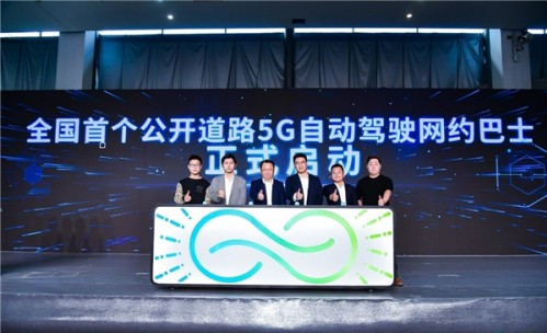 打通出行“最后三公里”！輕舟智航發(fā)布全國首個(gè)公開道路5G自動(dòng)駕駛網(wǎng)約巴士(圖1)