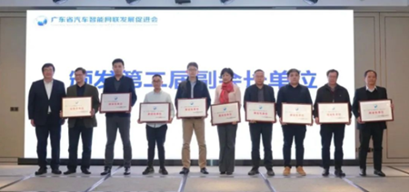 新身份！廣州公交集團擔(dān)任省汽車智能網(wǎng)聯(lián)發(fā)展促進會副會長單位(圖1)