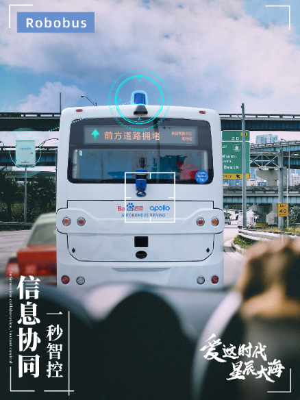 首個(gè)自動(dòng)駕駛公交車系列標(biāo)準(zhǔn)來了！金龍助力城市智能交通發(fā)展(圖2)
