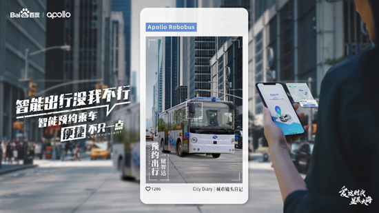 首個(gè)自動(dòng)駕駛公交車系列標(biāo)準(zhǔn)來了！金龍助力城市智能交通發(fā)展(圖1)