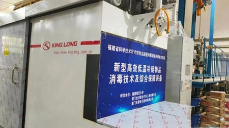 為防疫注入創(chuàng)新力量，金龍“破冰者”帶著黑科技來了！(圖2)