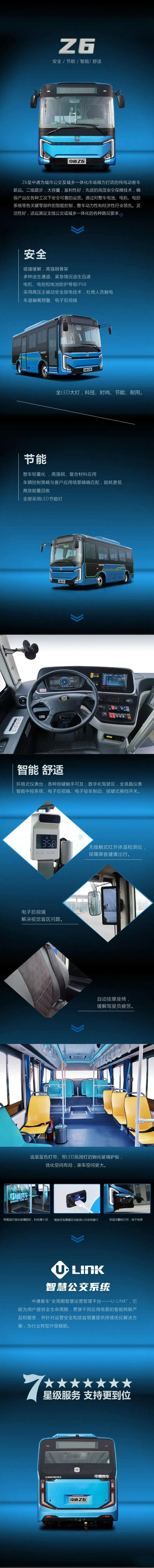 TA來了！中通Z6，是不是你的期待？(圖1)